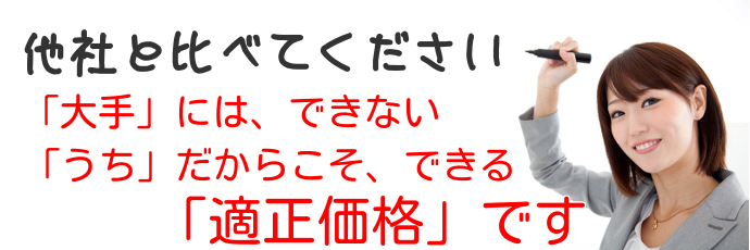 リビングコート技研だからこそできる