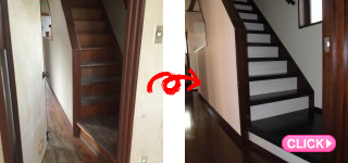 階段リフォーム（岡山市北区H様邸）施工事例#10331