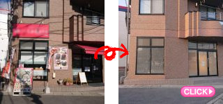 店舗内外装解体撤去工事(岡山市北区K様)施工事例＃18791