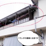 ここをクリック! 屋根樋補修(岡山市東区K様邸)施工事例#3415
